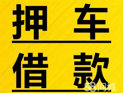 南通不押车贷款哪家手续简单