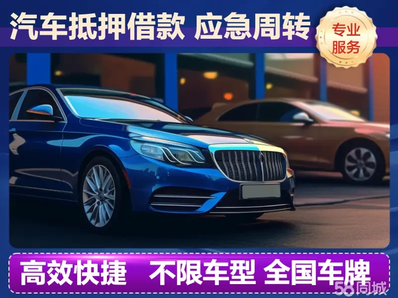 南通汽车抵押贷款公司利息费用有哪些