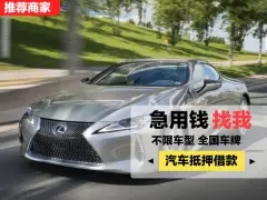南通哪里可以办理不押车贷款