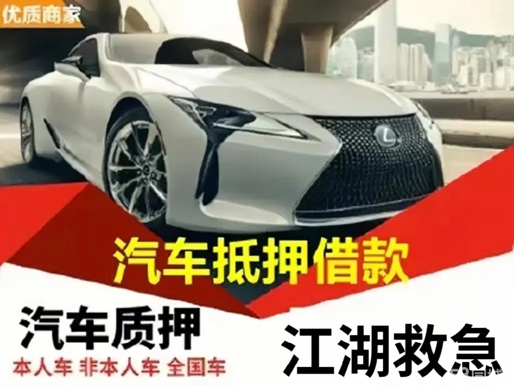 南通车抵贷哪里靠谱