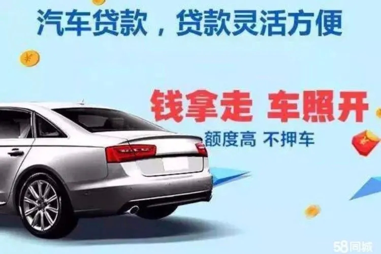 南通哪里有车抵贷